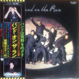 Wings - Band On The Run '1973