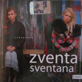 Zventa Sventana - Zventa Sventana. Страдания '2006