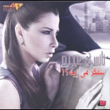 Nancy Ajram - Betfakkar Fi Eih '2008