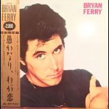 Bryan Ferry - These Foolish Things '1973