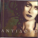 Antidoto - Anna Vissi '1998