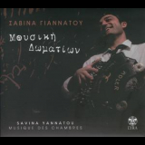 Dimitris Agartzidis - Mousiki Domation (Musique Des Chambres) '2007