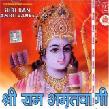 Anuradha Paudwal - Shri Ram Amritvanee '2005