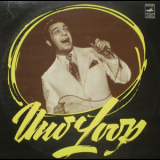 Uno Loop - Uno Loop '1964-200