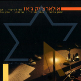 Alon Olearchick - Olearchick Jazz (CD1) '1999