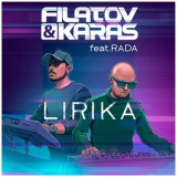 Filatov & Karas Feat. Rada - Lirika (SBA Production  None) '2017