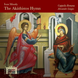 Cappella Romana - Ivan Moody: The Akathistos Hymn (CD2) '2018