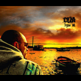 Ceza - Feyz Al [EP] '2006