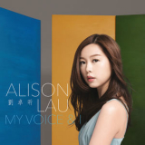 Alison Lau - My Voice & I '2018