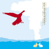 Sufjan Stevens - Enjoy Your Rabbit '2004