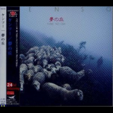 Kenso - Yume No Oka (King Rec KICS 2887 24 bit rem) '1991
