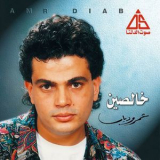 Amr Diab - Khalseen '2016