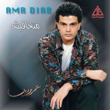 Amr Diab - Matkhafeesh '2016