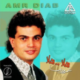 Amr Diab - Hla Hla '2016