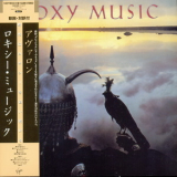 Roxy Music - Avalon '1982