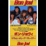 Bon Jovi - Livin' On A Prayer '1986