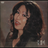 Kim Jung Mi - Kim Jung Mi '1974