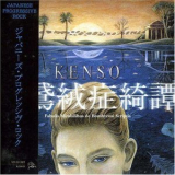 Kenso - Fabulis Mirabilibus De Bombycosi Scriptis {VM2000 VM CD 089} '2002