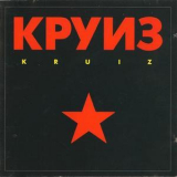Kruiz - Kruiz '1988