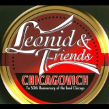 Leonid & Friends - Chicagovich '2017