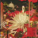 Suilen - Ne Wo Haramu '2007