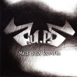 A.K.R.A - Mes' Ta Kolpa '2001