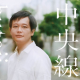 Butaji - Chuo Line '2019