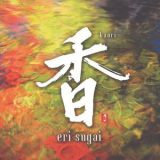 Eri Sugai - Kaori '2005