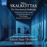 Ioannis Karampetsos, Athens State Orchestra & Stefanos Tsialis - The Neoclassical Skalkottas '2020