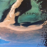 Yoichiro Yoshikawa - Cyprus '1988