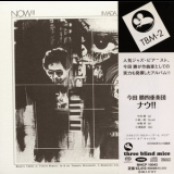 Masaru Imada Quartet - Now!! '1970