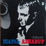 Charles Aznavour - Charles Aznavour (Шарль Азнавур) '1973