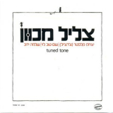 Tuned Tone - Tuned Tone '1979