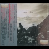 Emi Fujita - Camomile Extra '2001