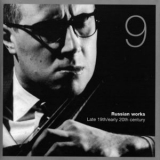 Mstislav Rostropovich - The Russian Years (CD9) '1997