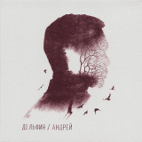 Dolphin - Андрей '2014