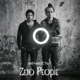 Zero People - Вечность '2014