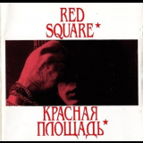 Red Square - I'll Never Part With Rock'n'roll '1993