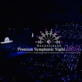 Wagakki Band - Premium Symphonic Night  '2020