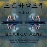 Gerald Pink - Echoes Two - Music for Bilateral Stimulation '2017