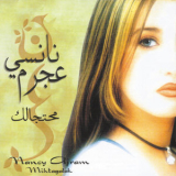 Nancy Ajram - Mihtagalak '2006