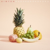 Aimyon - Hadaka no Kokoro '2020
