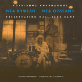 Preservation Hall Jazz Band - Nea Kipseli - Nea Orleani '2021