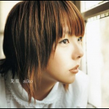 aiko - NatsuFuku '2016