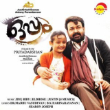 Haritha Balakrishnan - Oppam (Original Motion Picture Soundtrack) '2016