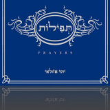 Yossi Azulay - Prayers, Vol. 1 '2011