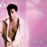 Danny Chan - Staring '1986