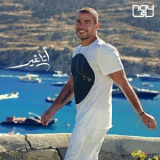 Amr Diab - Ana Gheir '2019