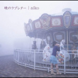 Aiko - Akatsukino Love Letter '2003