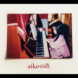 aiko - aiko no uta. '2019